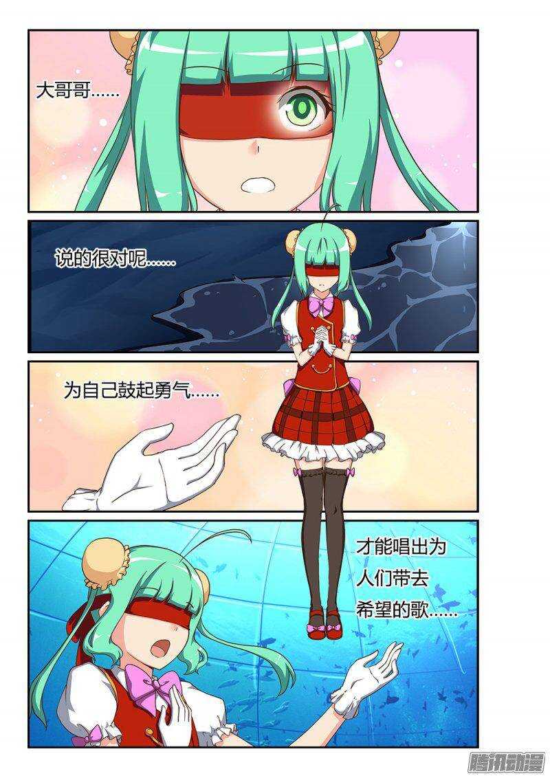 超游世界韩漫全集-191 一个人的演唱会无删减无遮挡章节图片 