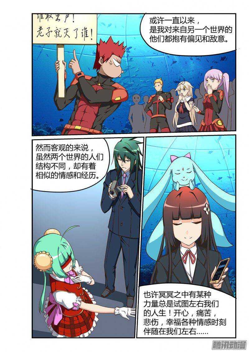 超游世界韩漫全集-191 一个人的演唱会无删减无遮挡章节图片 