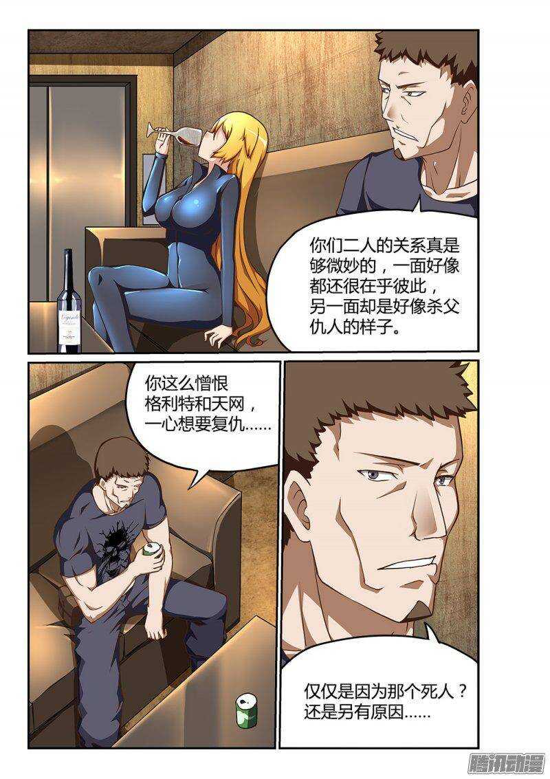 超游世界韩漫全集-192 信赖与猜忌无删减无遮挡章节图片 