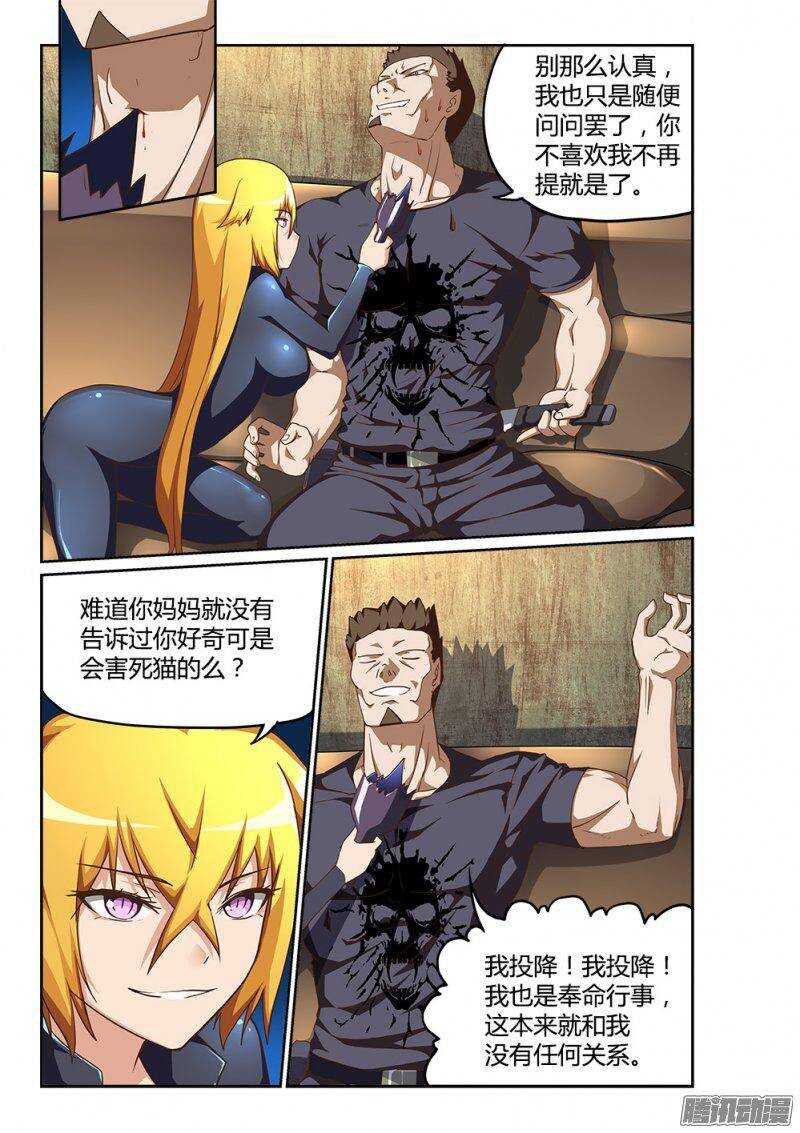 超游世界韩漫全集-193 三木武无删减无遮挡章节图片 