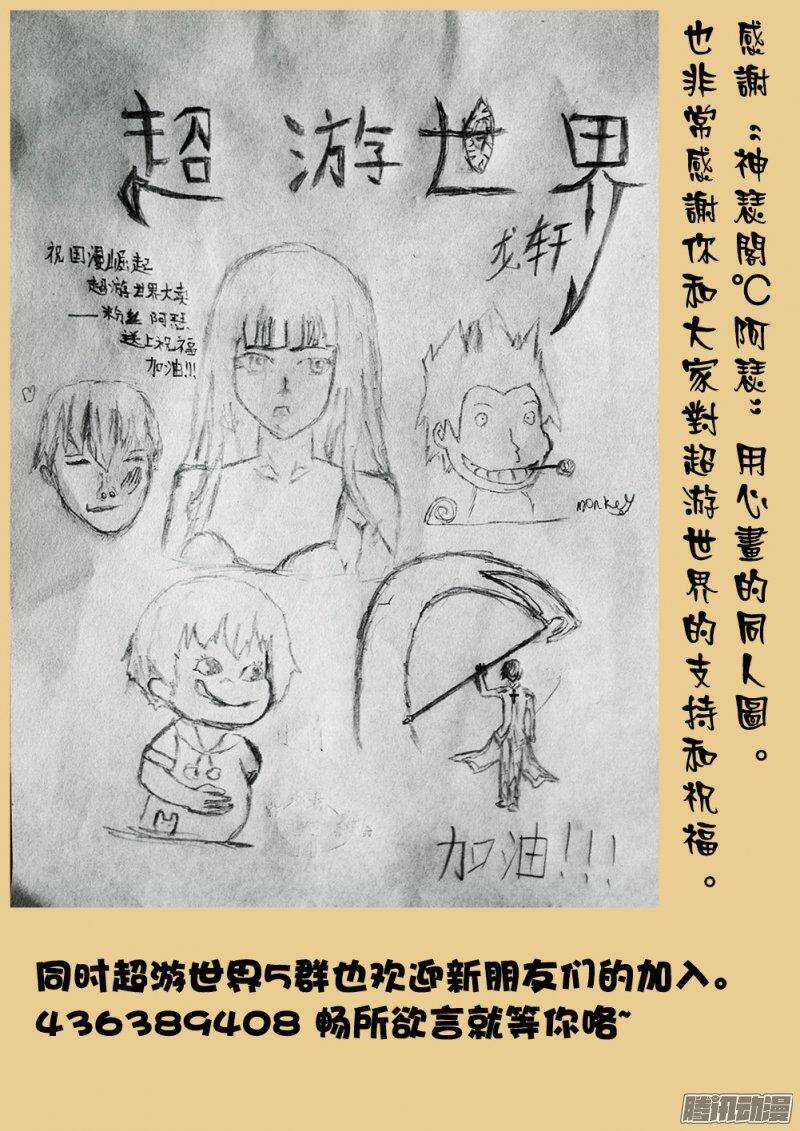 超游世界韩漫全集-193 三木武无删减无遮挡章节图片 