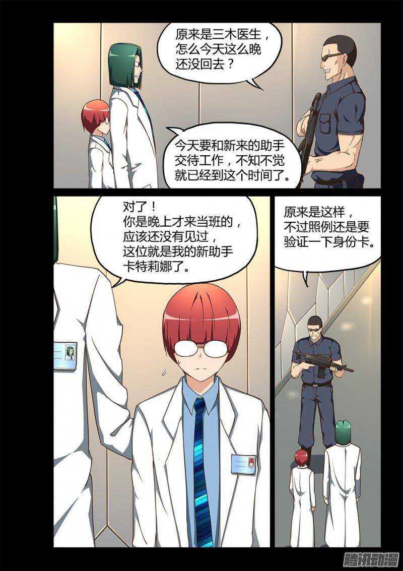 超游世界韩漫全集-193 三木武无删减无遮挡章节图片 