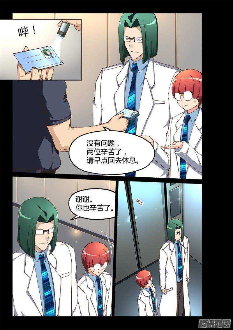 超游世界韩漫全集-193 三木武无删减无遮挡章节图片 