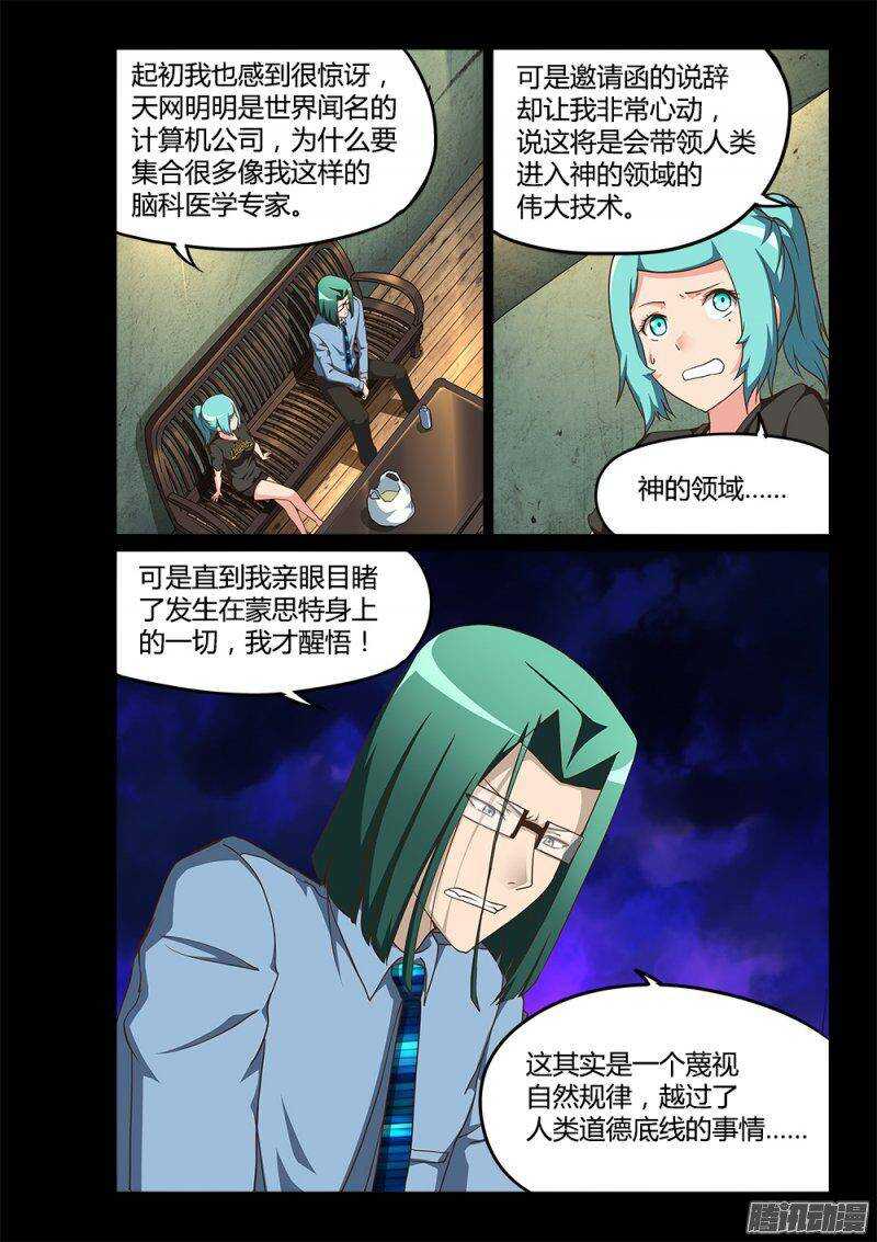 超游世界韩漫全集-195 小百合无删减无遮挡章节图片 