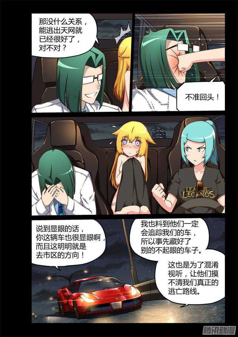 超游世界韩漫全集-195 小百合无删减无遮挡章节图片 