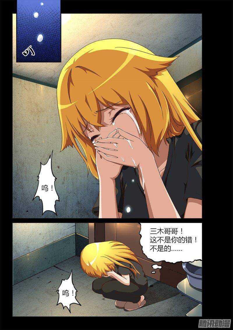 超游世界韩漫全集-197 高层的分歧无删减无遮挡章节图片 
