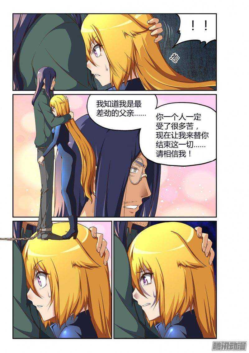 超游世界韩漫全集-200 信任危机无删减无遮挡章节图片 