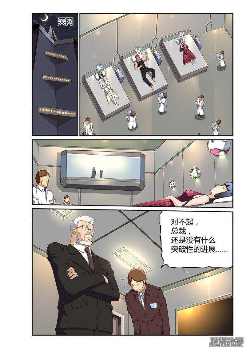 超游世界韩漫全集-200 信任危机无删减无遮挡章节图片 
