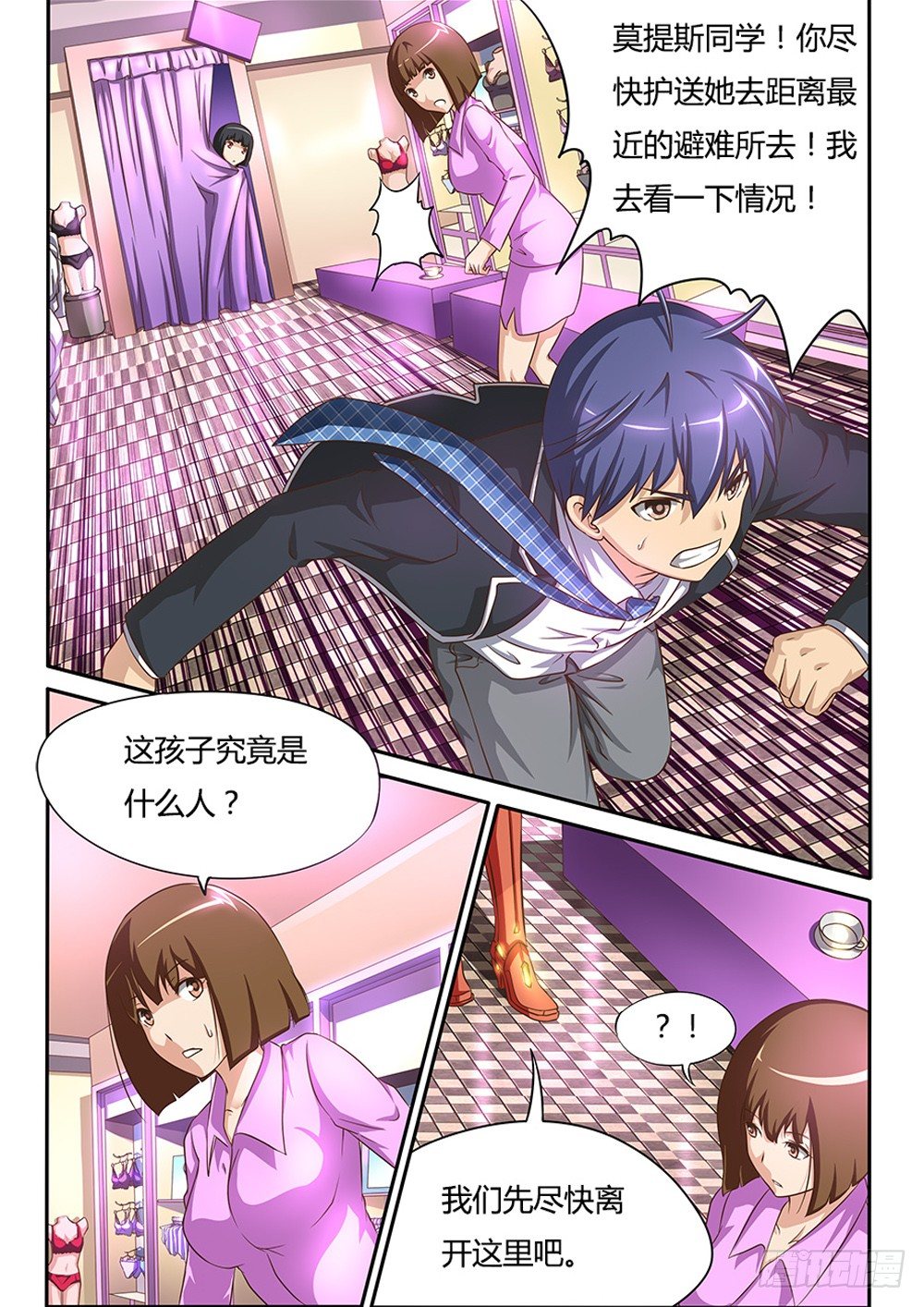超游世界韩漫全集-021 冷枪无删减无遮挡章节图片 