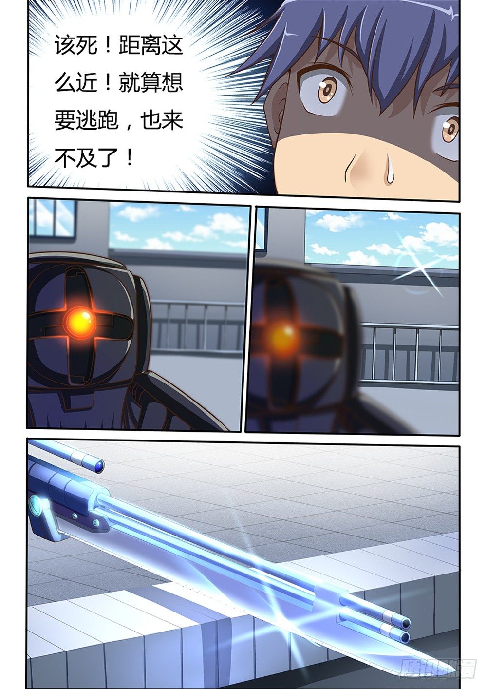 超游世界韩漫全集-021 冷枪无删减无遮挡章节图片 