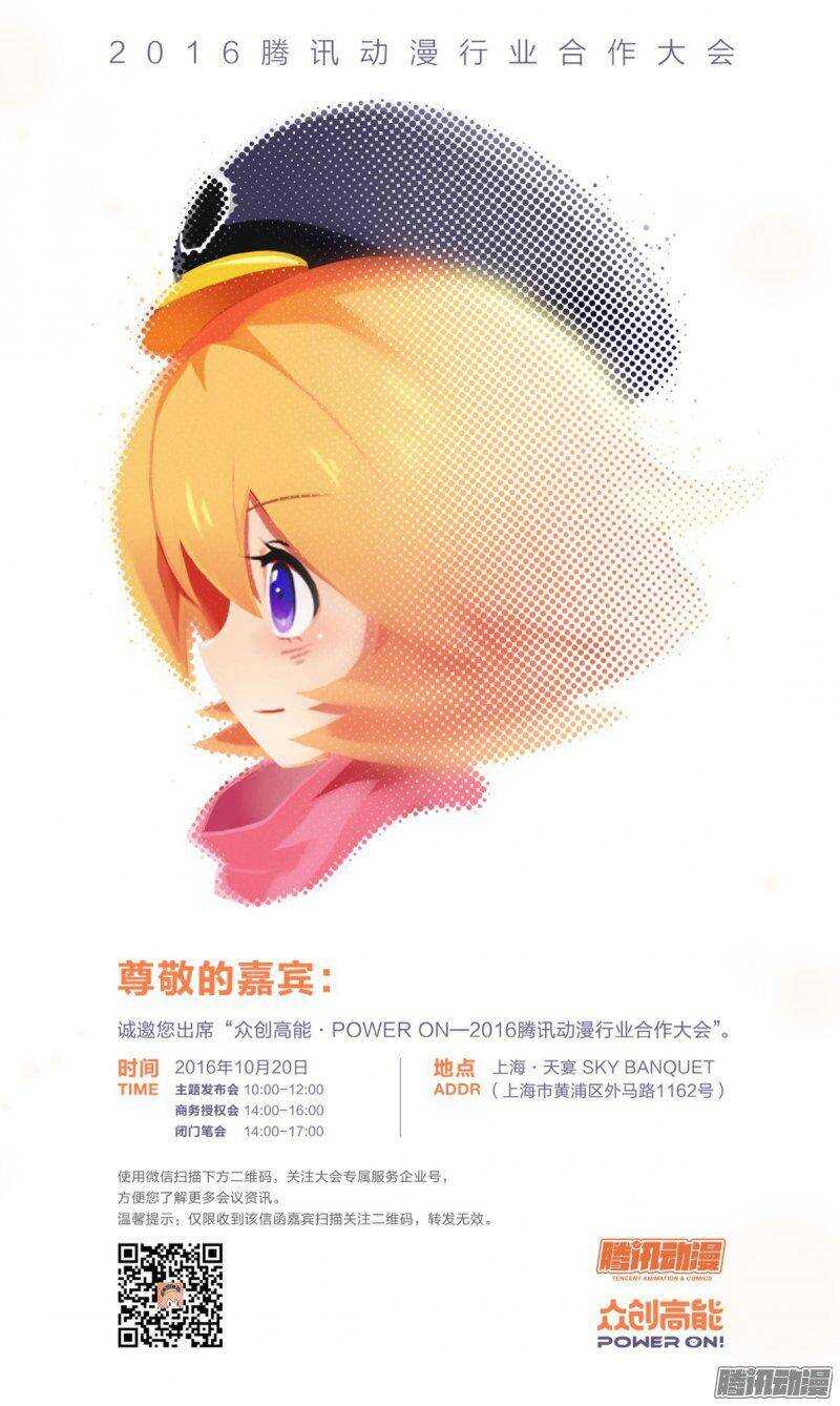 超游世界韩漫全集-201 骑士大人无删减无遮挡章节图片 