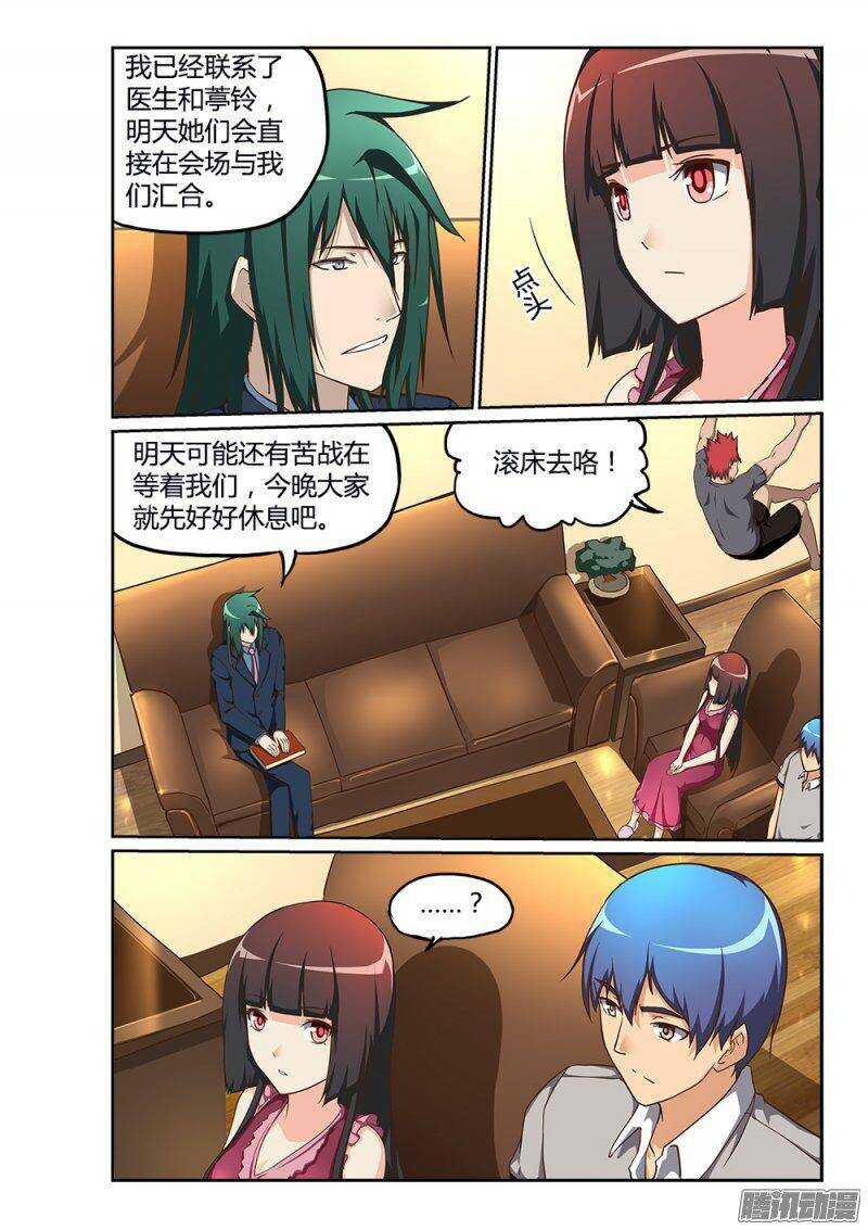 超游世界韩漫全集-201 骑士大人无删减无遮挡章节图片 
