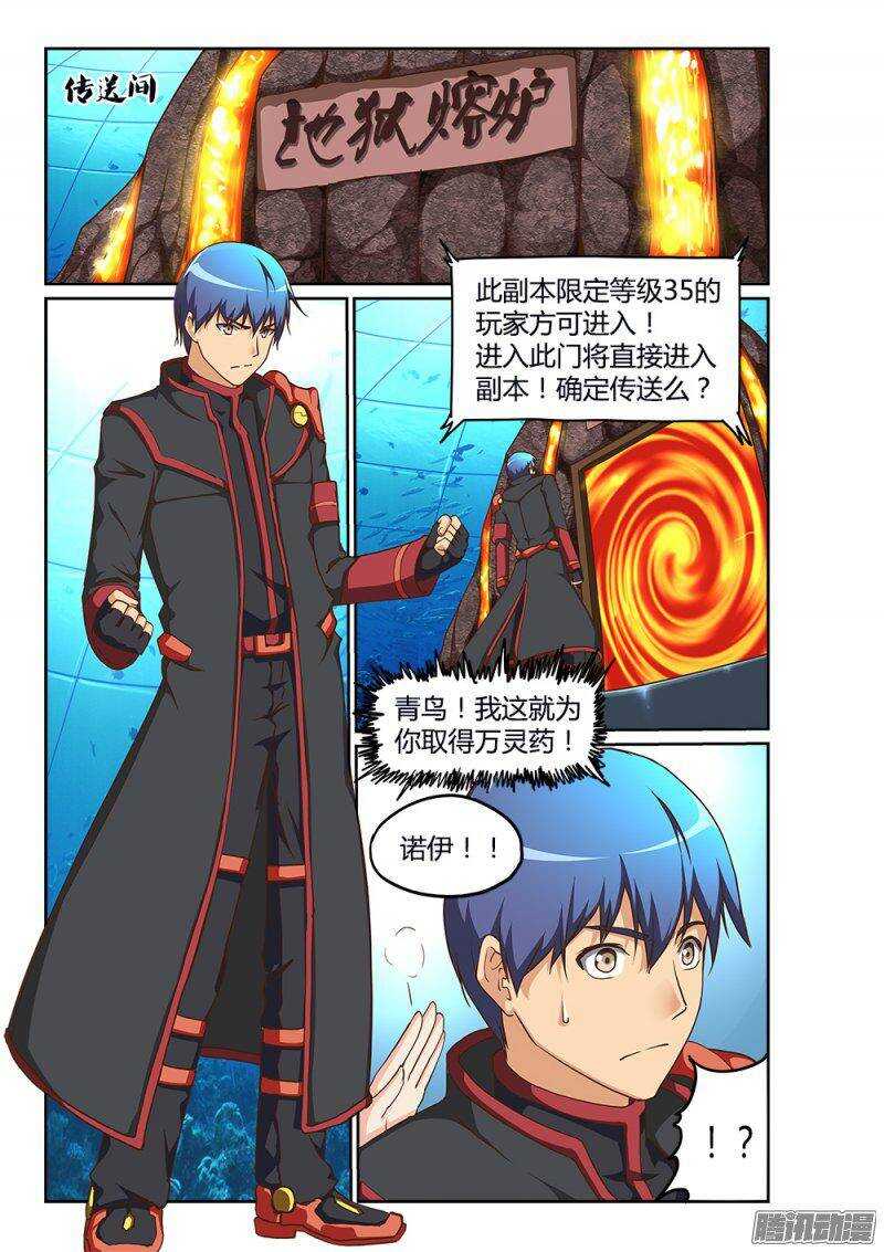 超游世界韩漫全集-201 骑士大人无删减无遮挡章节图片 