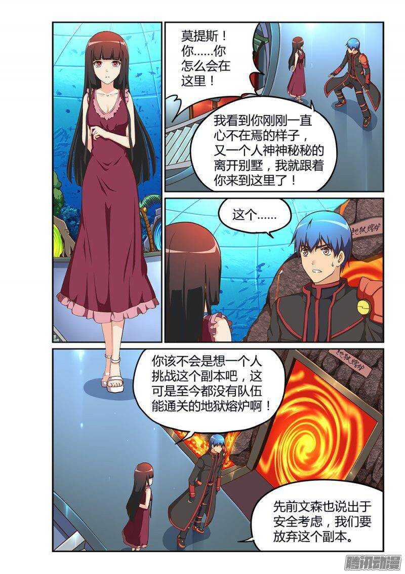 超游世界韩漫全集-201 骑士大人无删减无遮挡章节图片 