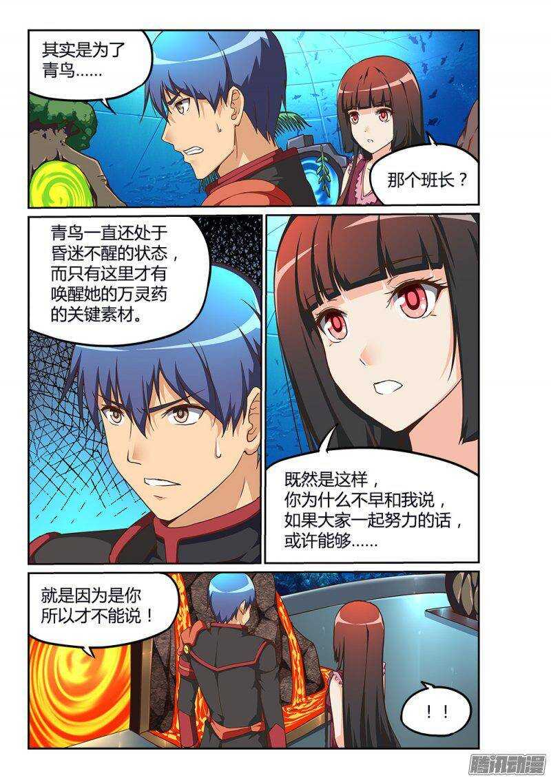 超游世界韩漫全集-201 骑士大人无删减无遮挡章节图片 