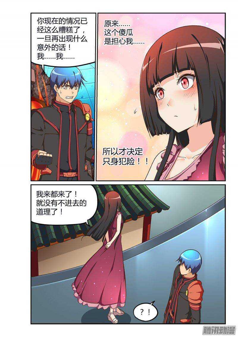 超游世界韩漫全集-201 骑士大人无删减无遮挡章节图片 