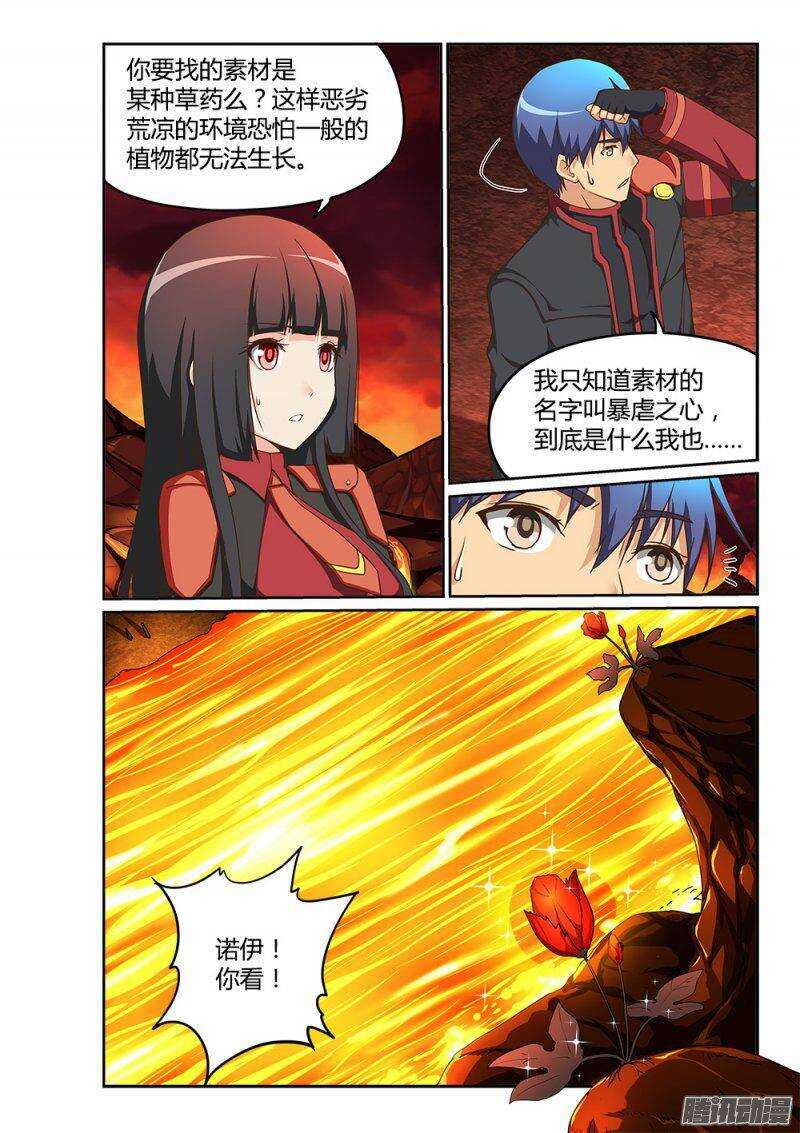 超游世界韩漫全集-202 炼狱的霸王无删减无遮挡章节图片 