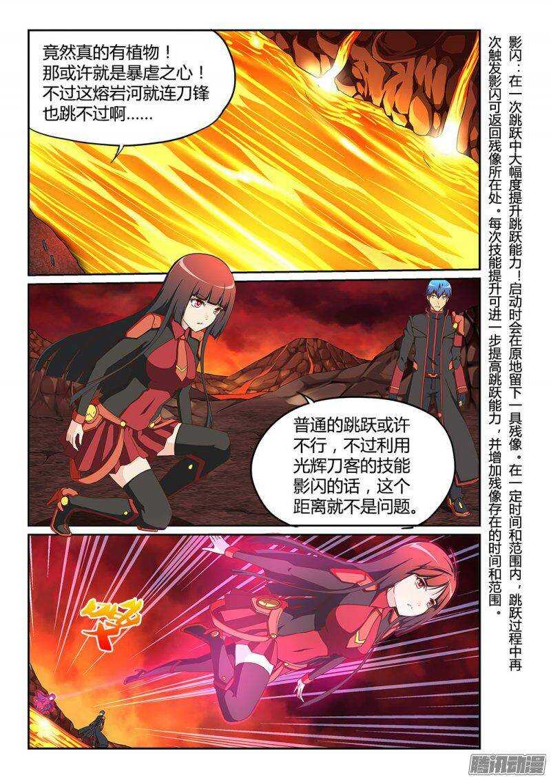 超游世界韩漫全集-202 炼狱的霸王无删减无遮挡章节图片 