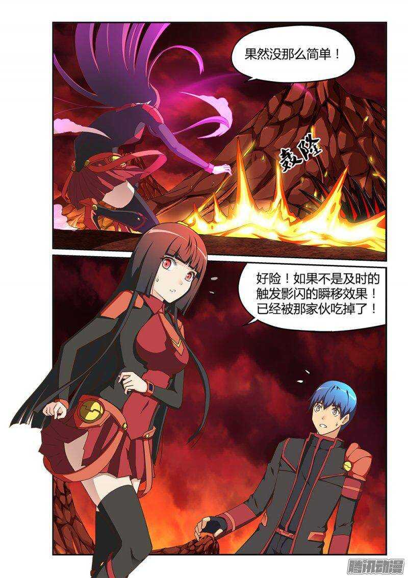 超游世界韩漫全集-202 炼狱的霸王无删减无遮挡章节图片 