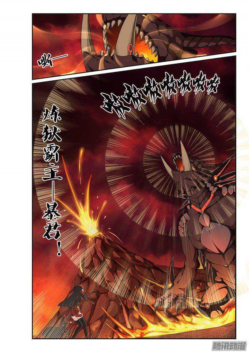 超游世界韩漫全集-202 炼狱的霸王无删减无遮挡章节图片 