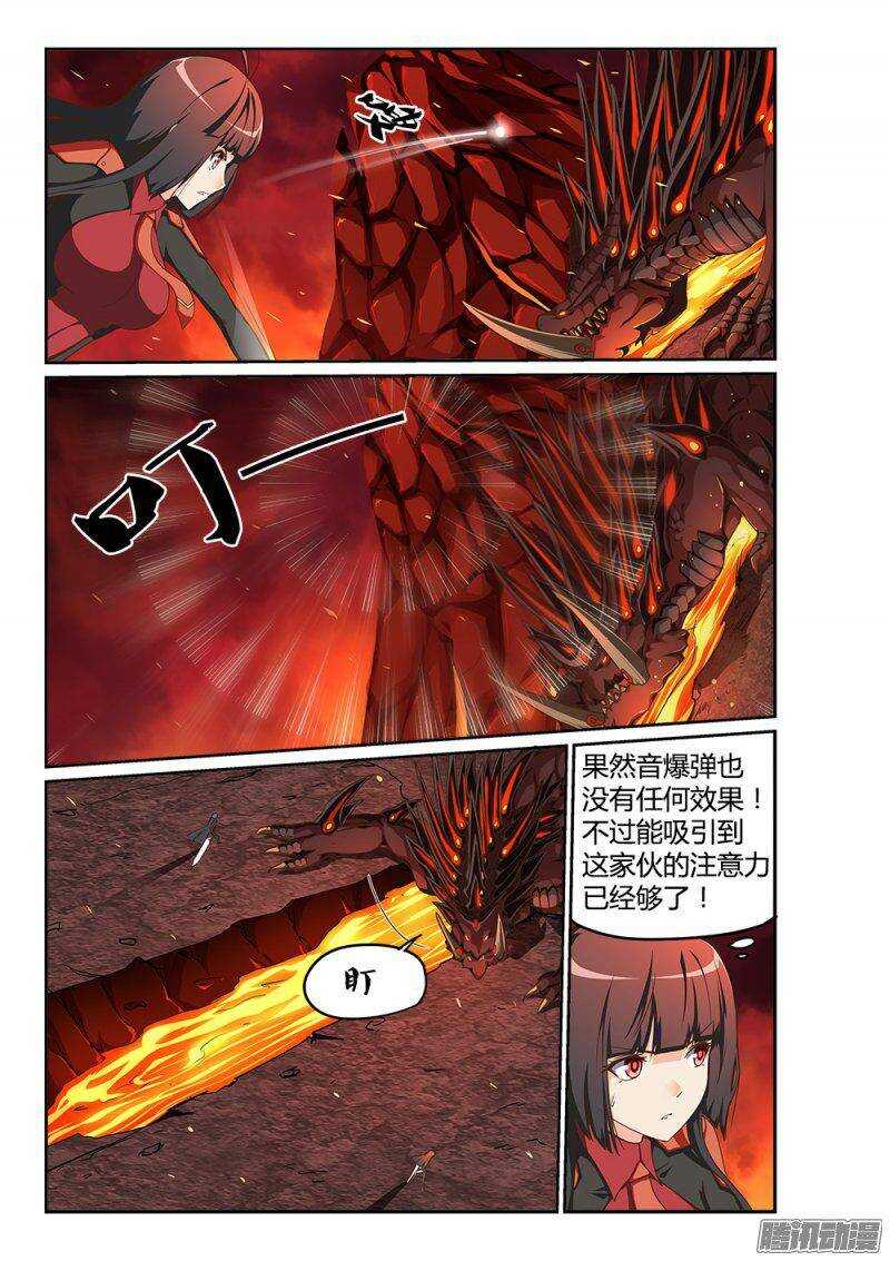 超游世界韩漫全集-203 恐怖的暴君无删减无遮挡章节图片 