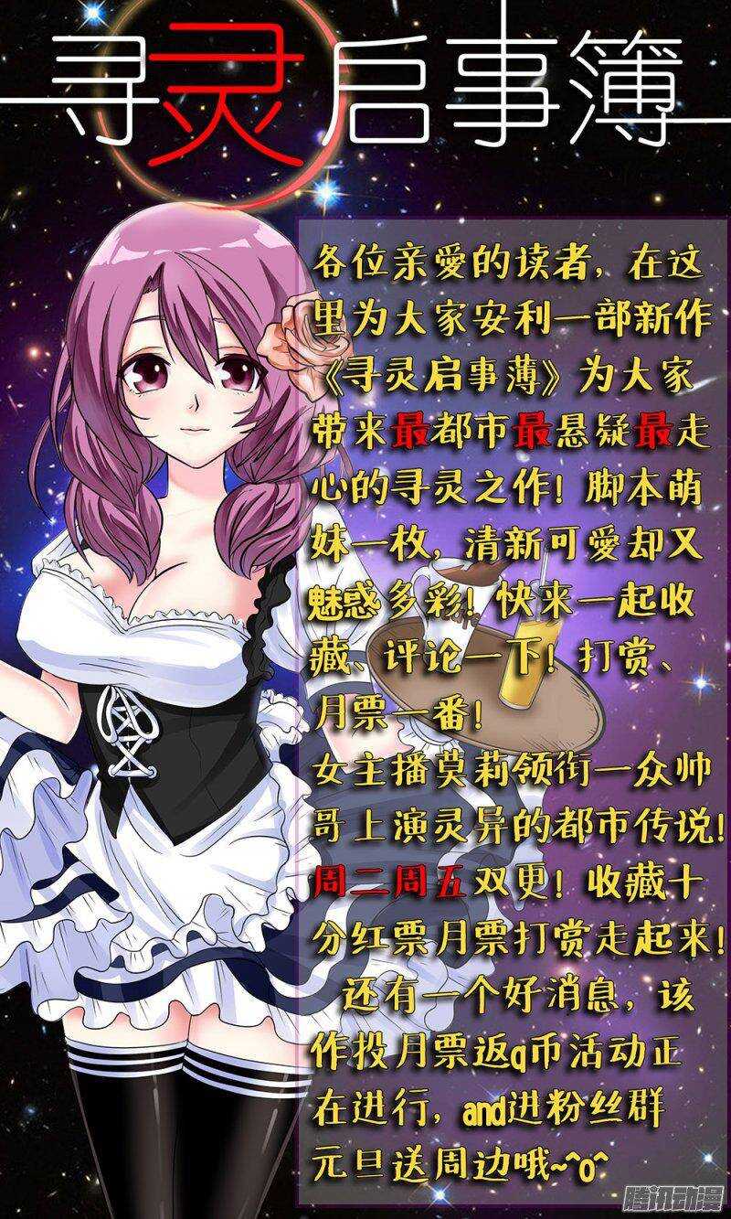 超游世界韩漫全集-204 百花乱舞无删减无遮挡章节图片 