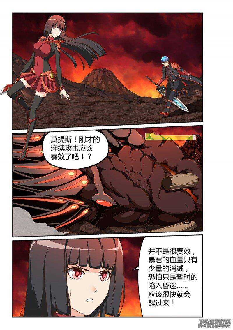 超游世界韩漫全集-204 百花乱舞无删减无遮挡章节图片 