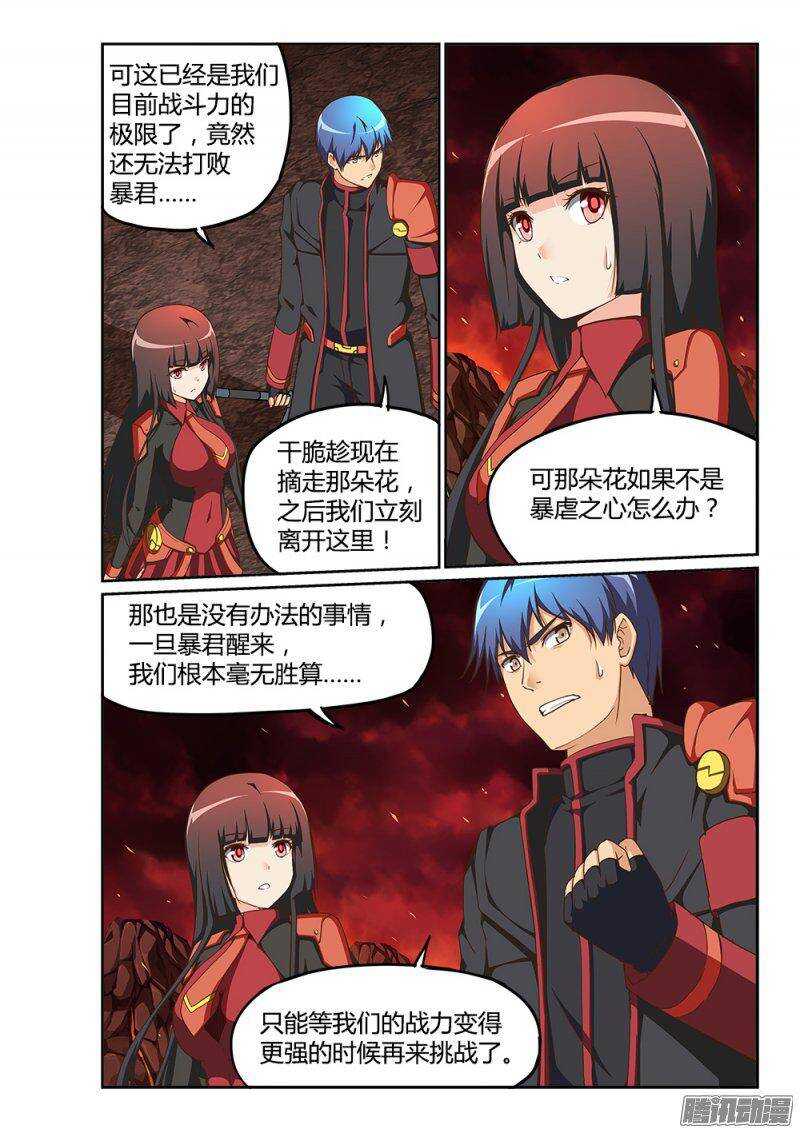 超游世界韩漫全集-204 百花乱舞无删减无遮挡章节图片 