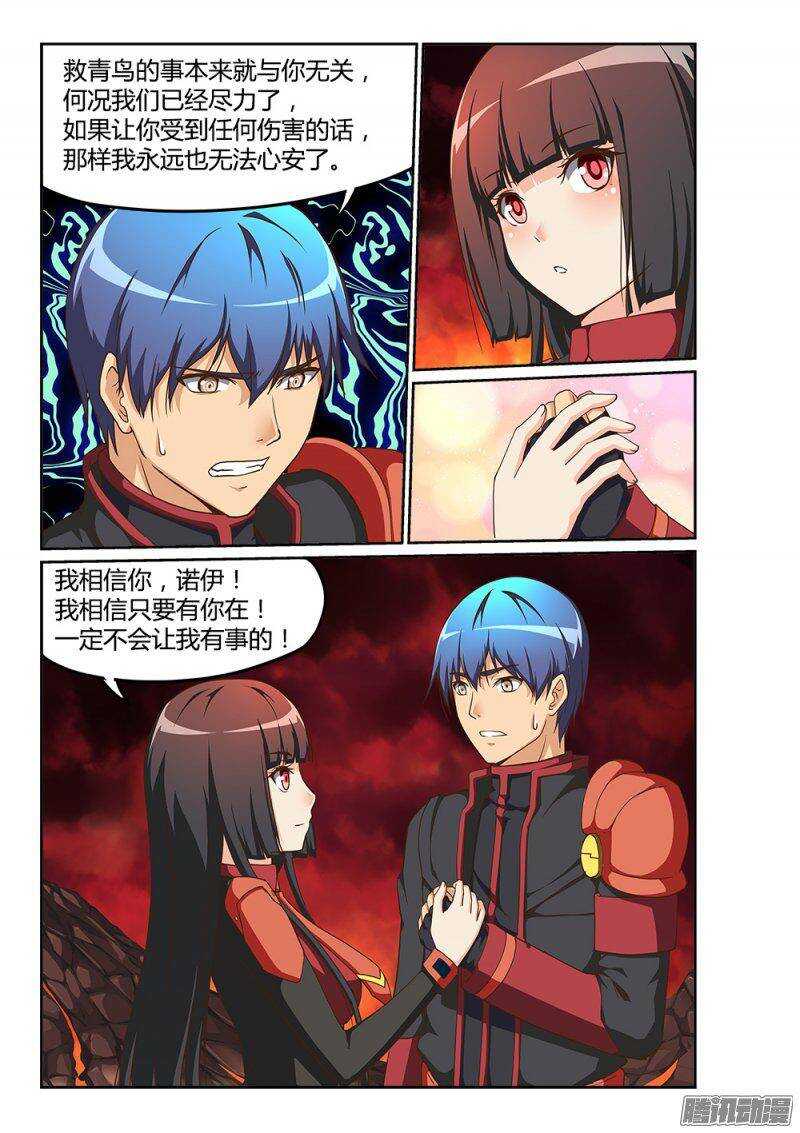 超游世界韩漫全集-204 百花乱舞无删减无遮挡章节图片 