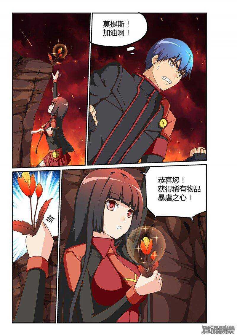 超游世界韩漫全集-204 百花乱舞无删减无遮挡章节图片 