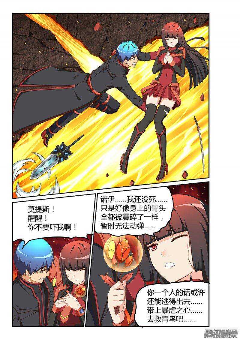 超游世界韩漫全集-205 为你而战无删减无遮挡章节图片 