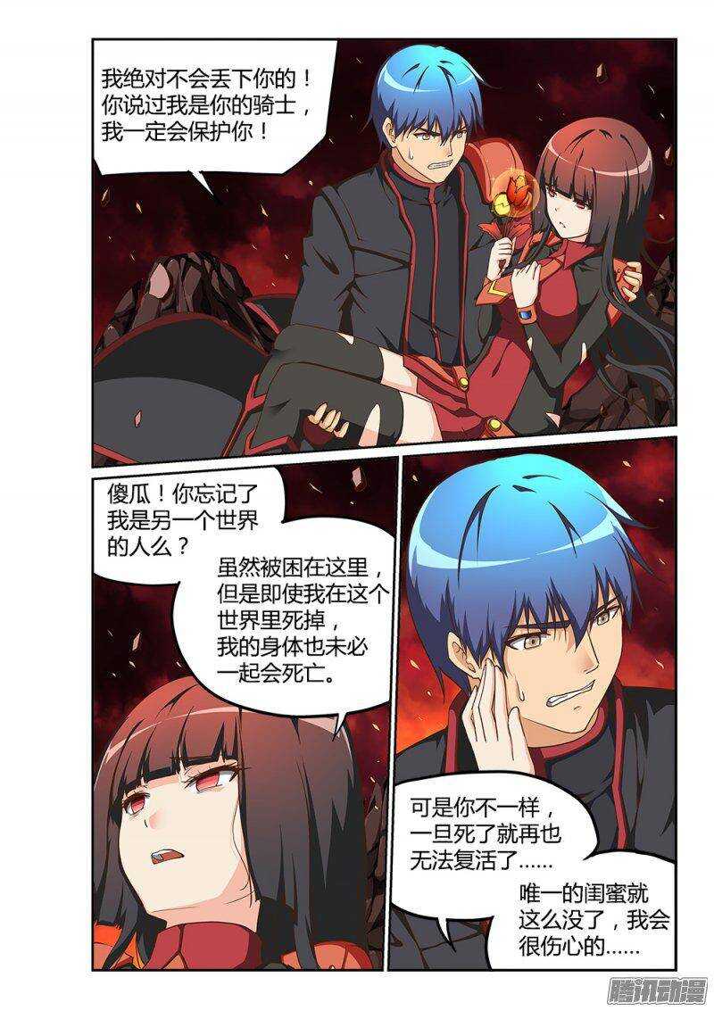 超游世界韩漫全集-205 为你而战无删减无遮挡章节图片 