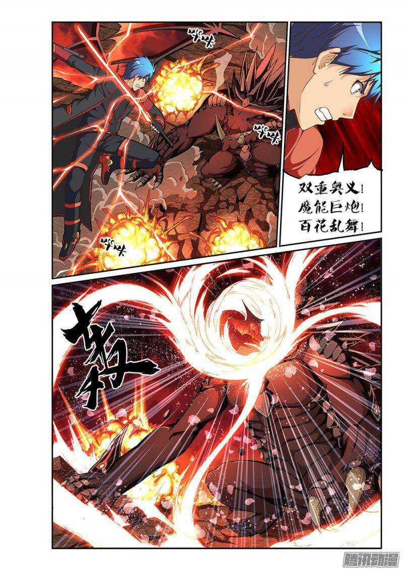 超游世界韩漫全集-206 悬赏无删减无遮挡章节图片 