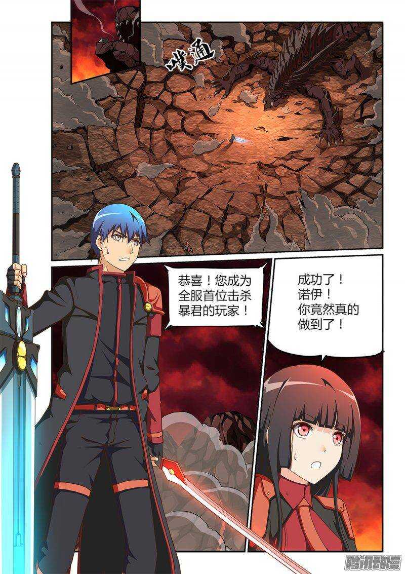 超游世界韩漫全集-206 悬赏无删减无遮挡章节图片 