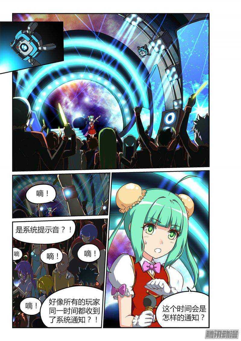 超游世界韩漫全集-206 悬赏无删减无遮挡章节图片 