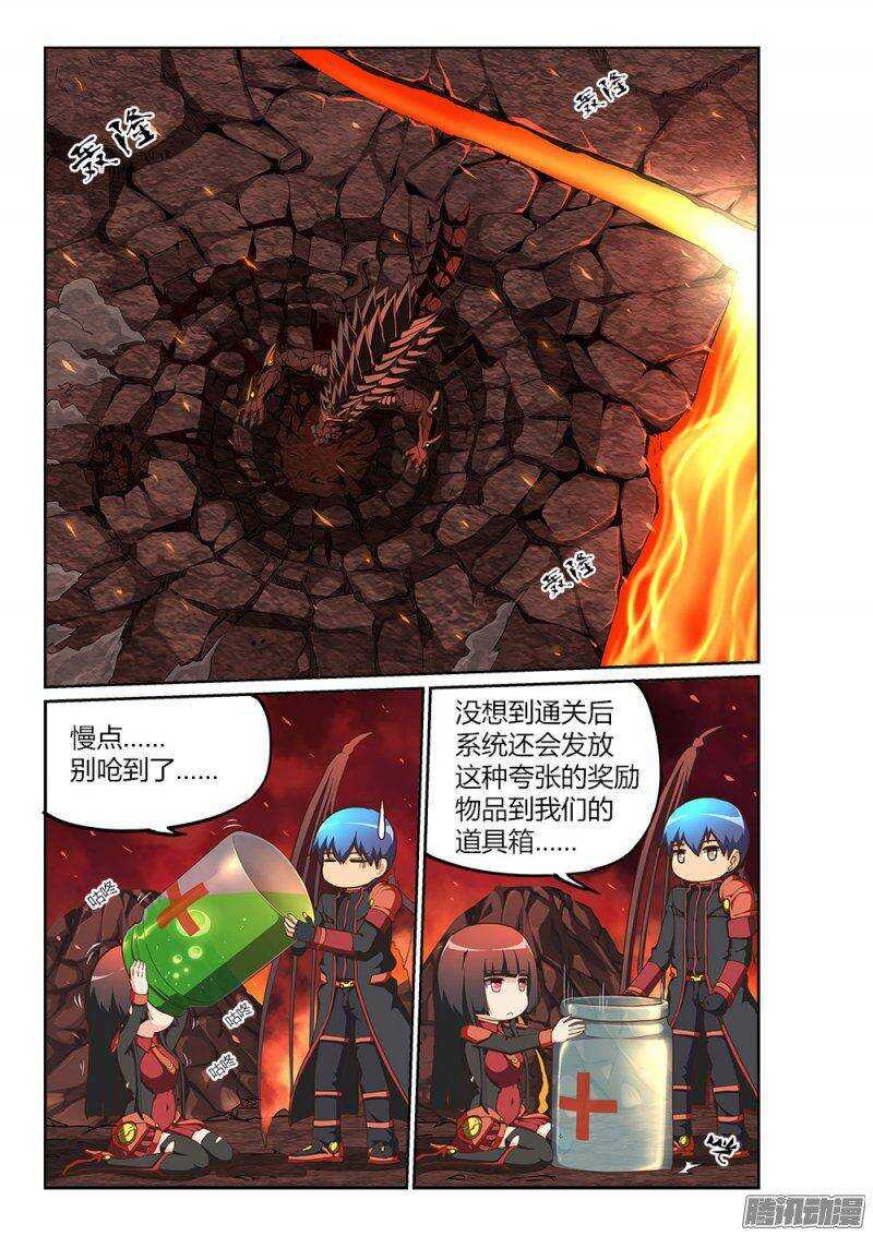 超游世界韩漫全集-207 吃掉暴君无删减无遮挡章节图片 
