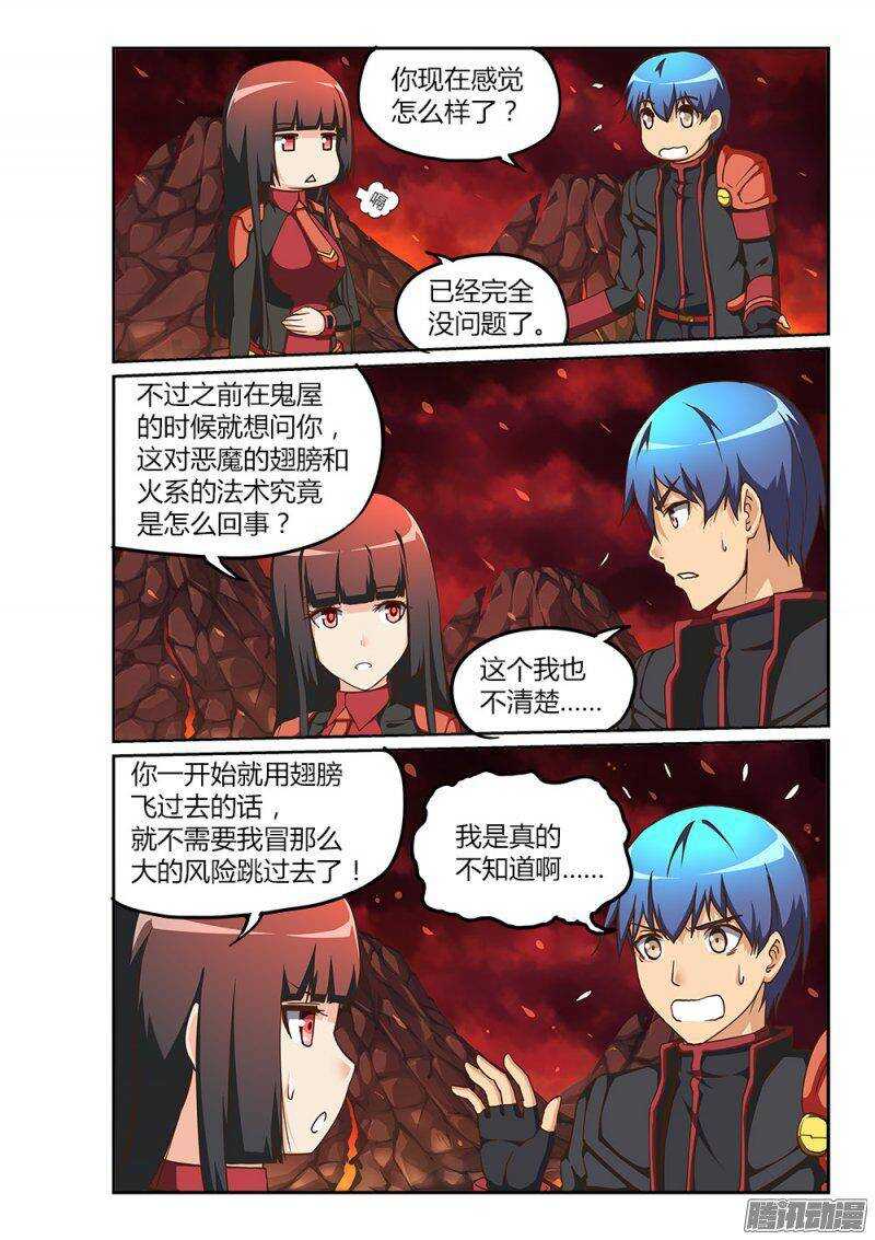 超游世界韩漫全集-207 吃掉暴君无删减无遮挡章节图片 