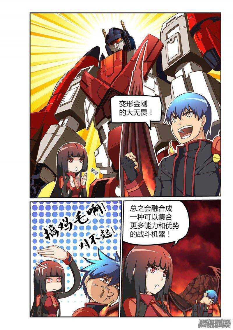 超游世界韩漫全集-207 吃掉暴君无删减无遮挡章节图片 