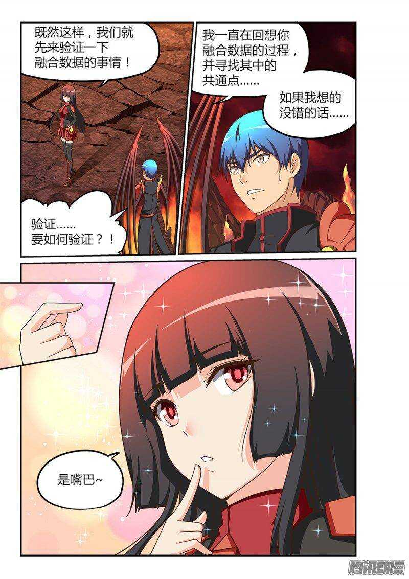 超游世界韩漫全集-207 吃掉暴君无删减无遮挡章节图片 