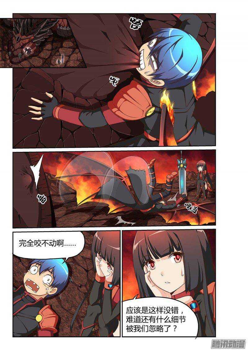 超游世界韩漫全集-208 守护的力量无删减无遮挡章节图片 