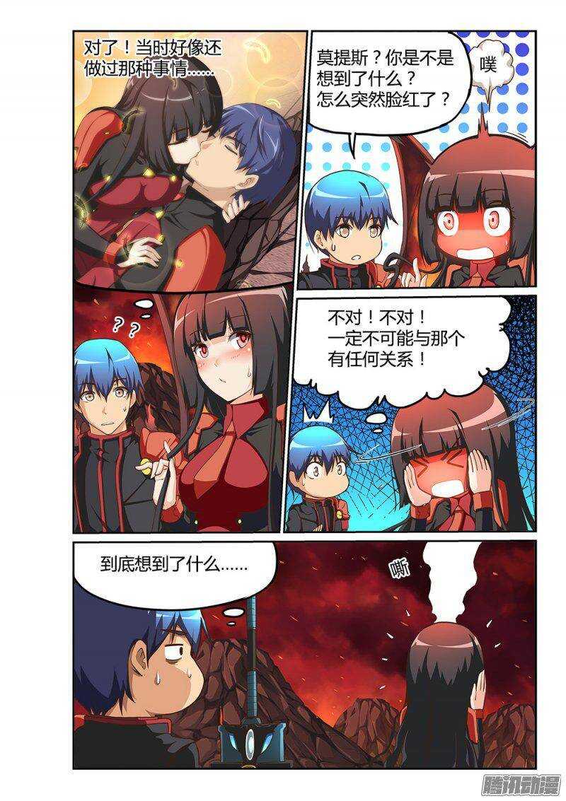 超游世界韩漫全集-208 守护的力量无删减无遮挡章节图片 