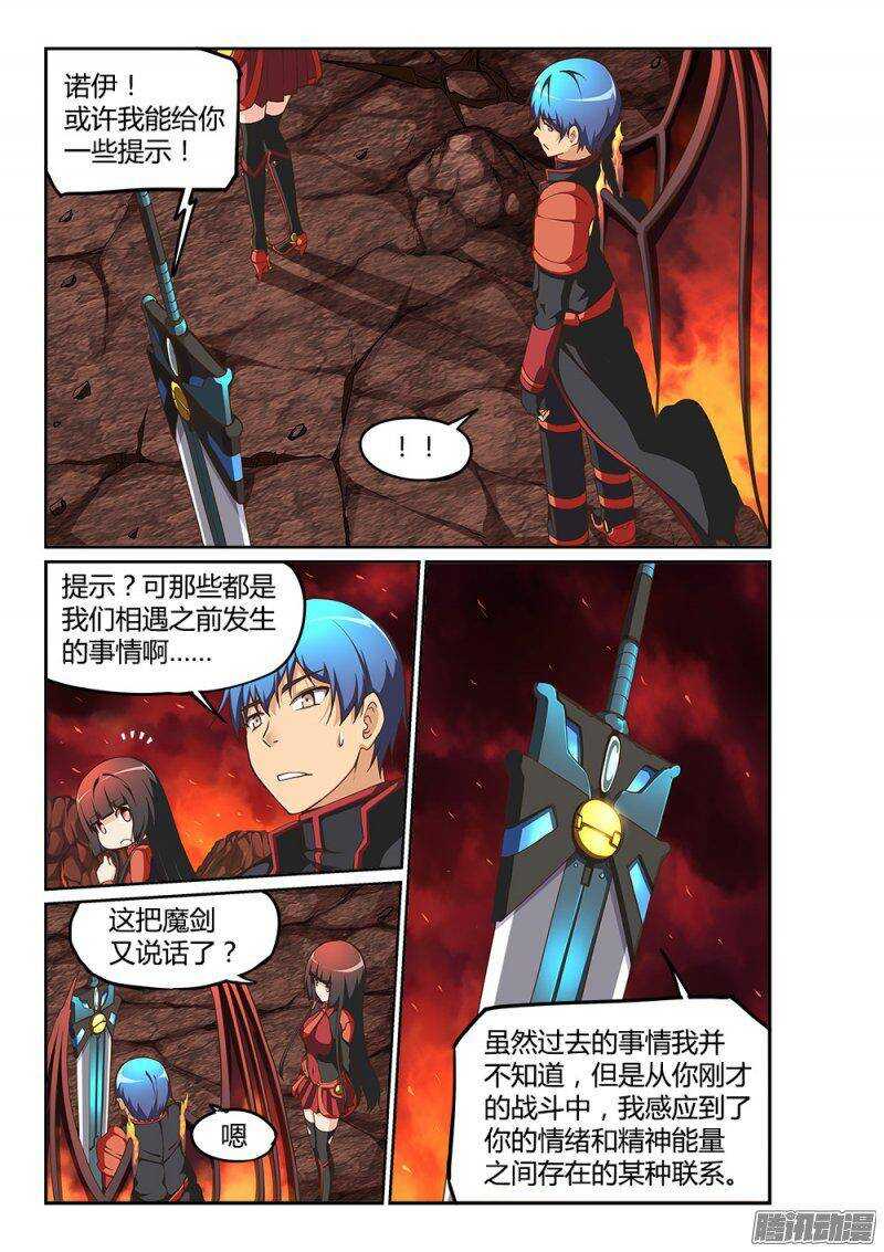 超游世界韩漫全集-208 守护的力量无删减无遮挡章节图片 