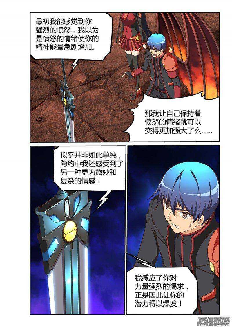 超游世界韩漫全集-208 守护的力量无删减无遮挡章节图片 