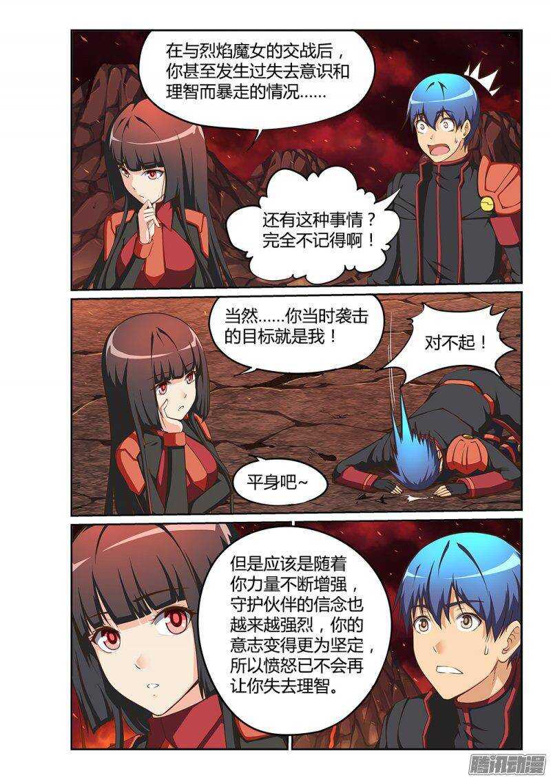 超游世界韩漫全集-208 守护的力量无删减无遮挡章节图片 