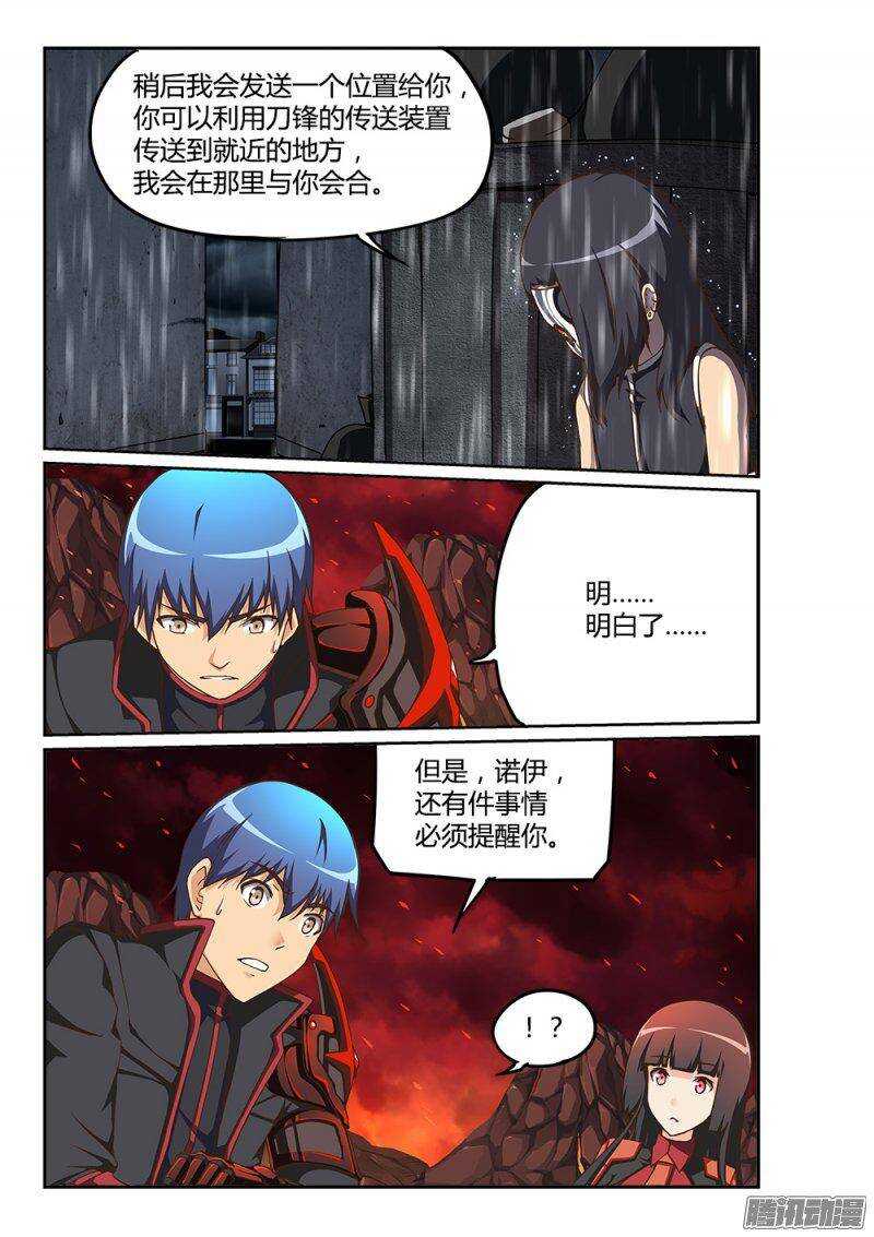 超游世界韩漫全集-209 惊天动地无删减无遮挡章节图片 