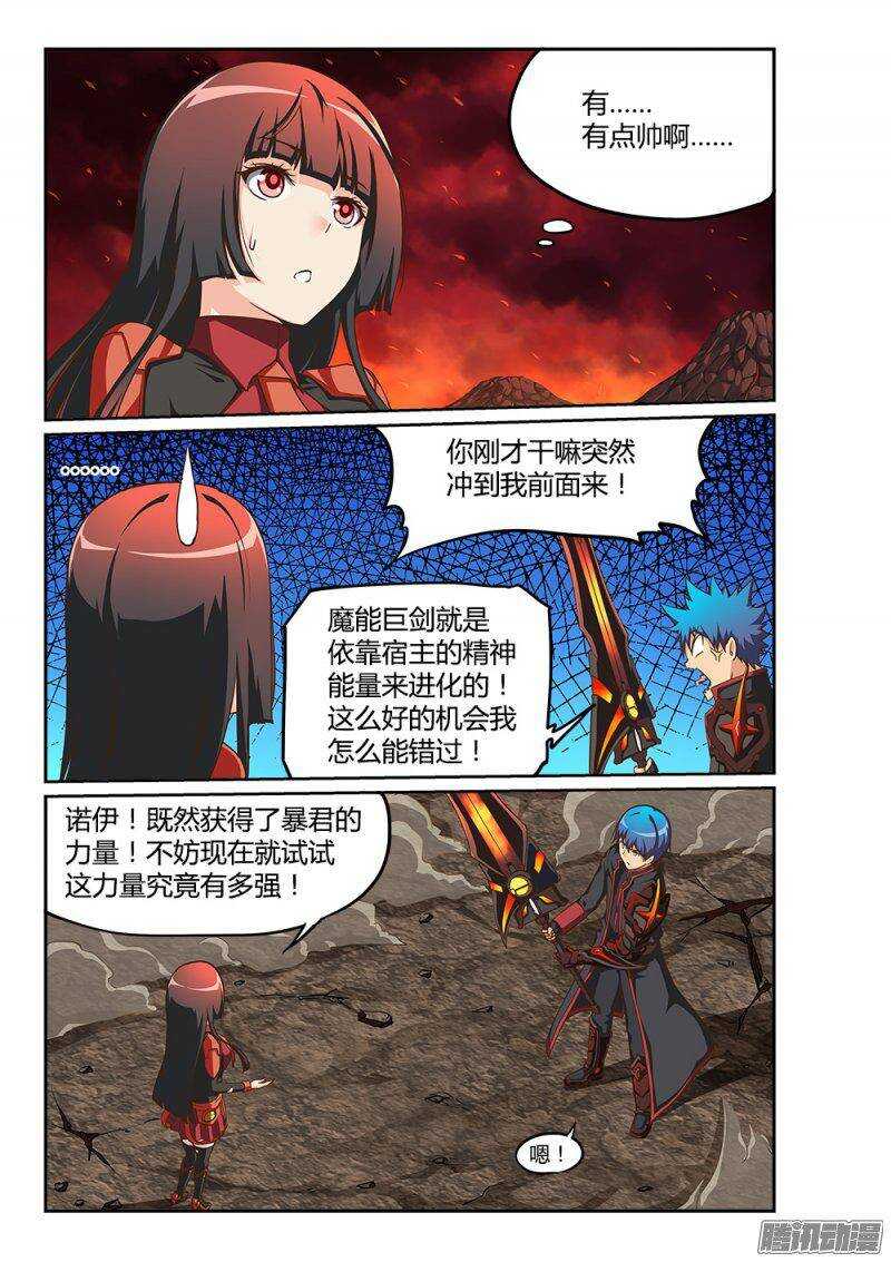 超游世界韩漫全集-209 惊天动地无删减无遮挡章节图片 