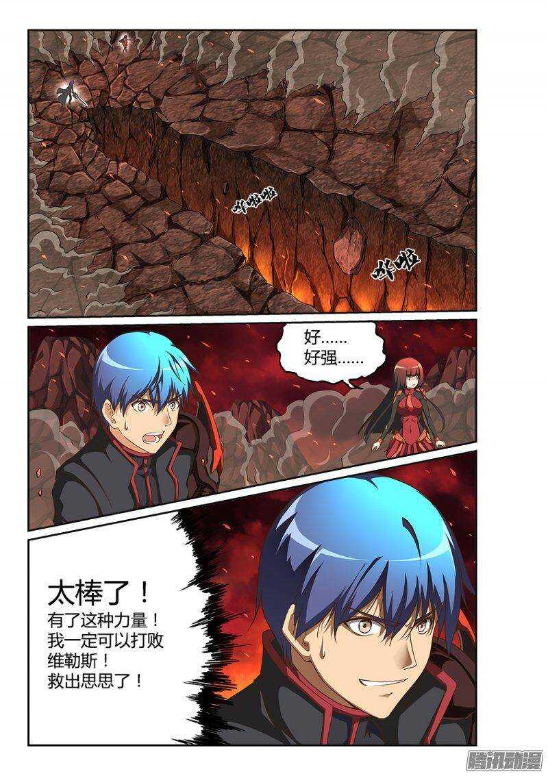 超游世界韩漫全集-209 惊天动地无删减无遮挡章节图片 