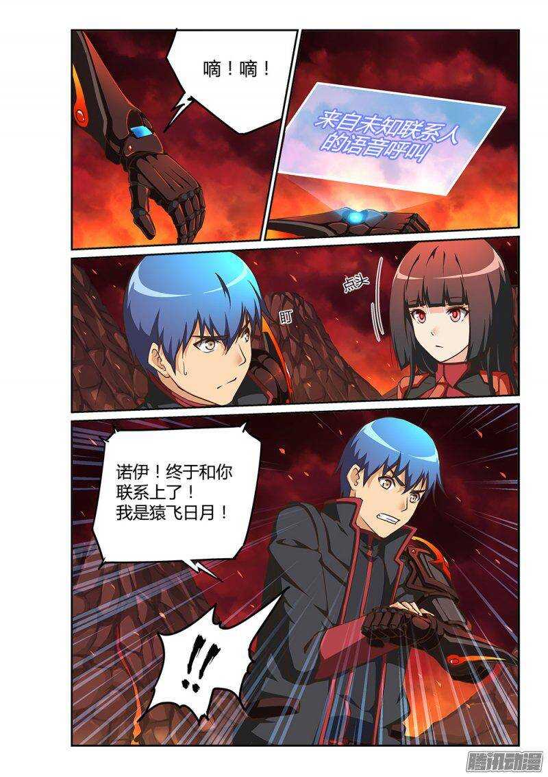 超游世界韩漫全集-209 惊天动地无删减无遮挡章节图片 