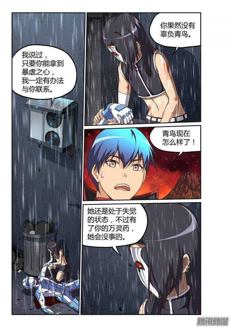 超游世界韩漫全集-209 惊天动地无删减无遮挡章节图片 