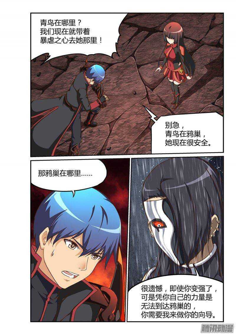 超游世界韩漫全集-209 惊天动地无删减无遮挡章节图片 